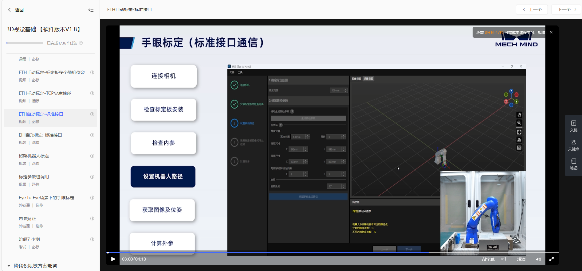 梅卡曼德技術學院——完善的培訓體系更好賦能全球合作伙伴,加速智能機器人批量化落地 梅卡曼德技術學院——完善的培訓體系更好賦能全球合作伙伴,加速智能機器人批量化落地