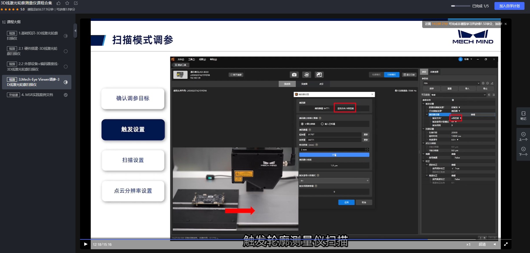 梅卡曼德技術學院5月課程全新發(fā)布，即刻報名，快速掌握前沿3D視覺技術