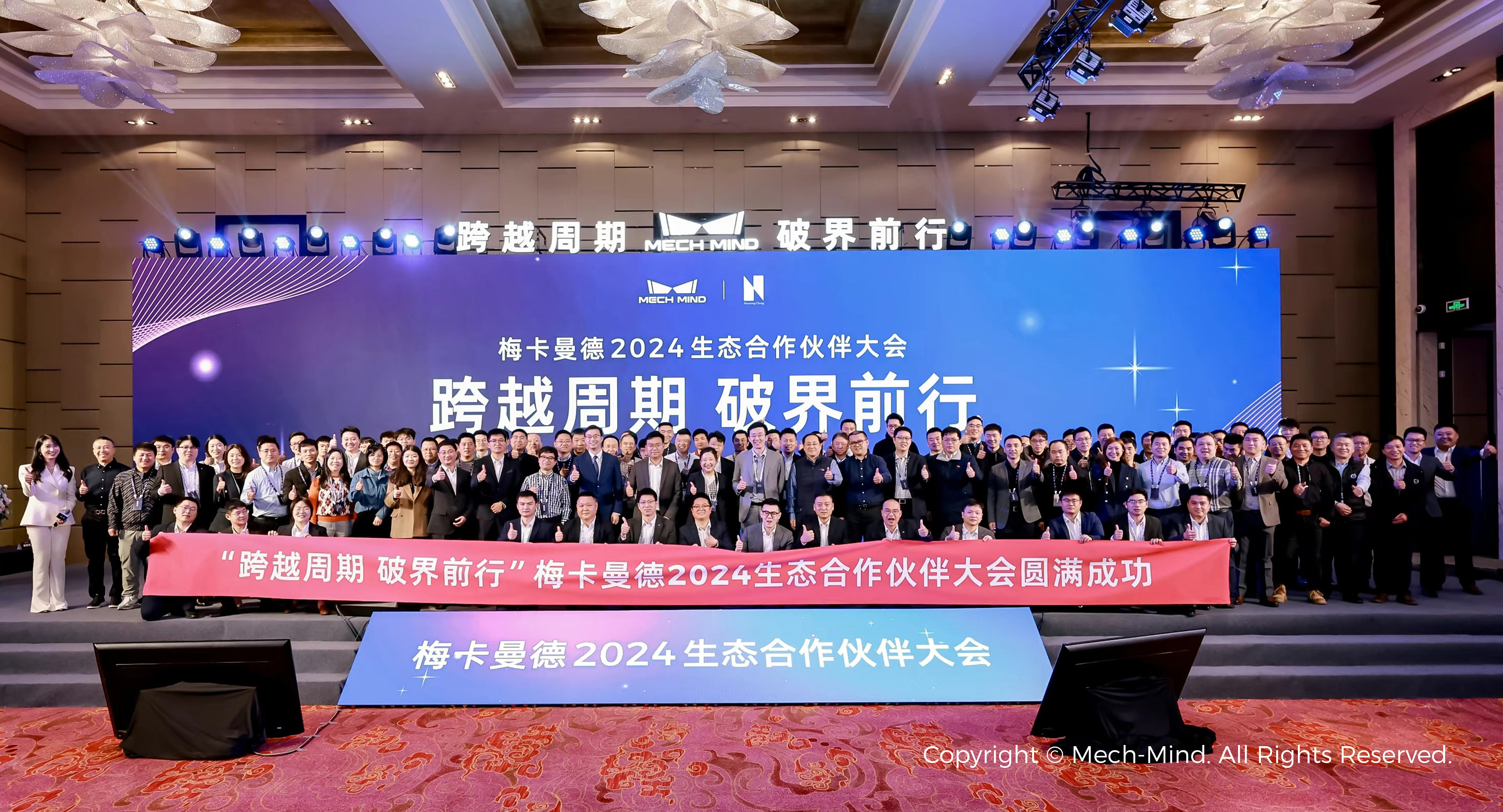 聚勢謀遠,共創(chuàng)共贏 | 梅卡曼德渠道合作伙伴招募計劃正式開啟 聚勢謀遠,共創(chuàng)共贏 | 梅卡曼德渠道合作伙伴招募計劃正式開啟