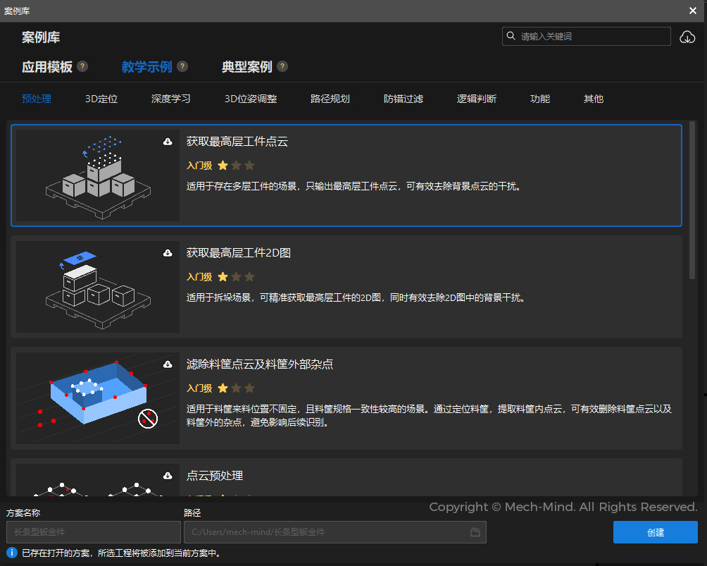 海量貨品輕松兼容、透明膜包精準成像——梅卡曼德先進AI技術(shù)助力智慧物流中心建設