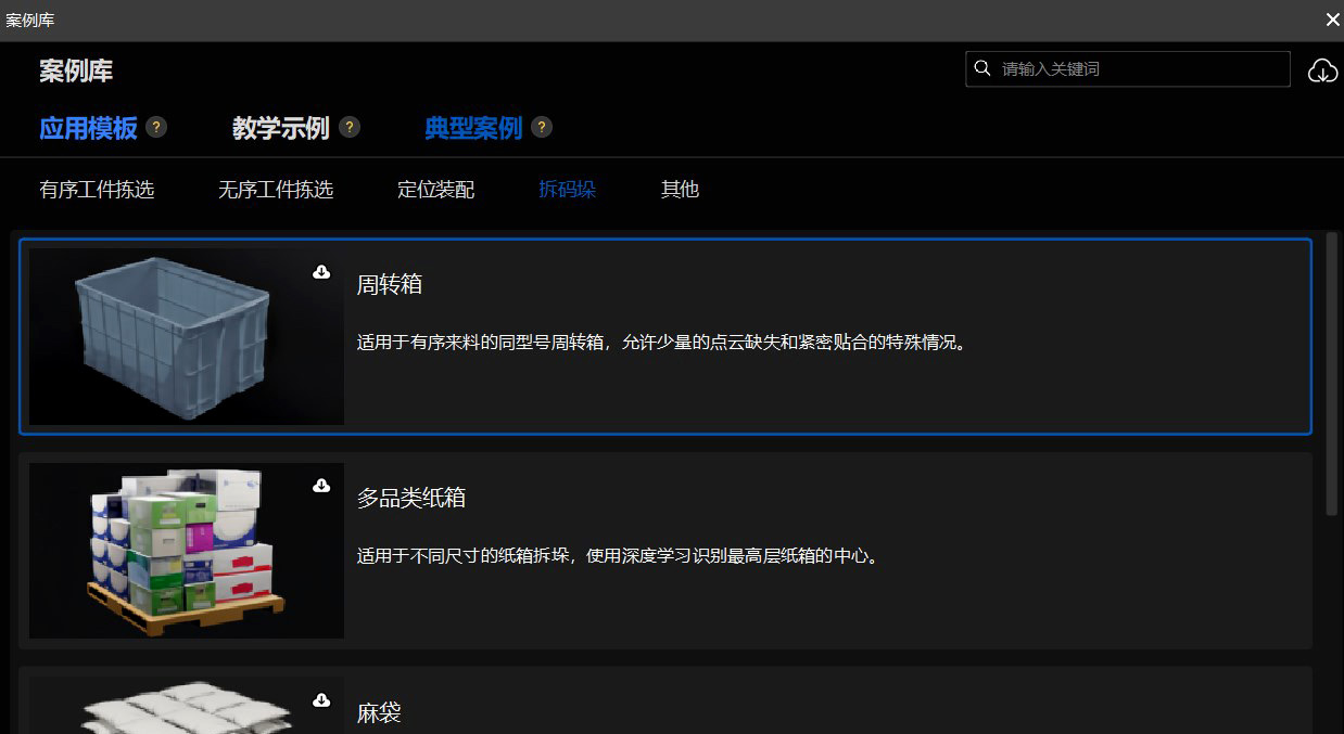 智能規(guī)劃抓取