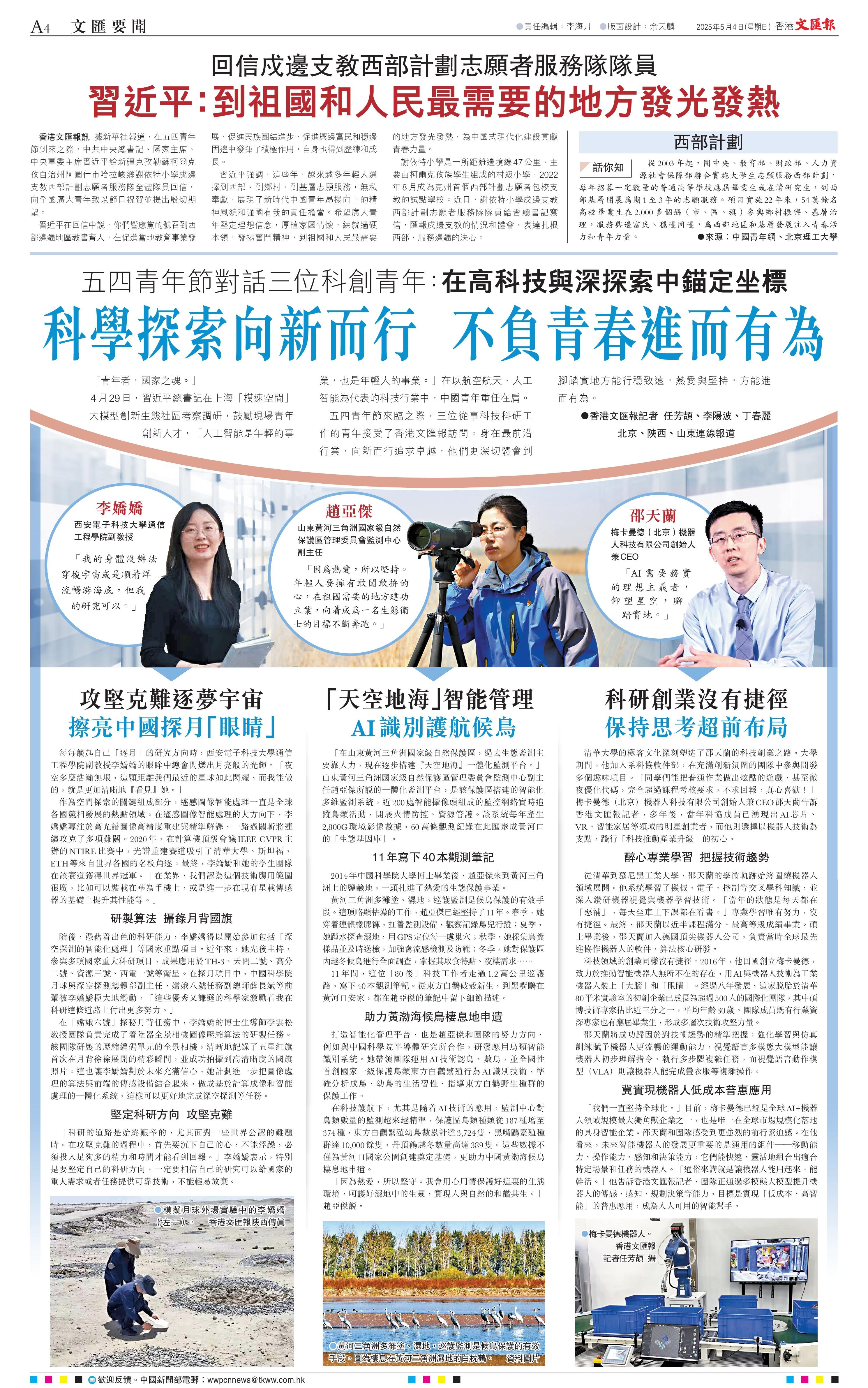 香港文匯報(bào)五四青年節(jié)對(duì)話科創(chuàng)青年代表,梅卡曼德創(chuàng)始人分享科研創(chuàng)業(yè)體會(huì) 香港文匯報(bào)五四青年節(jié)對(duì)話科創(chuàng)青年代表,梅卡曼德創(chuàng)始人分享科研創(chuàng)業(yè)體會(huì)