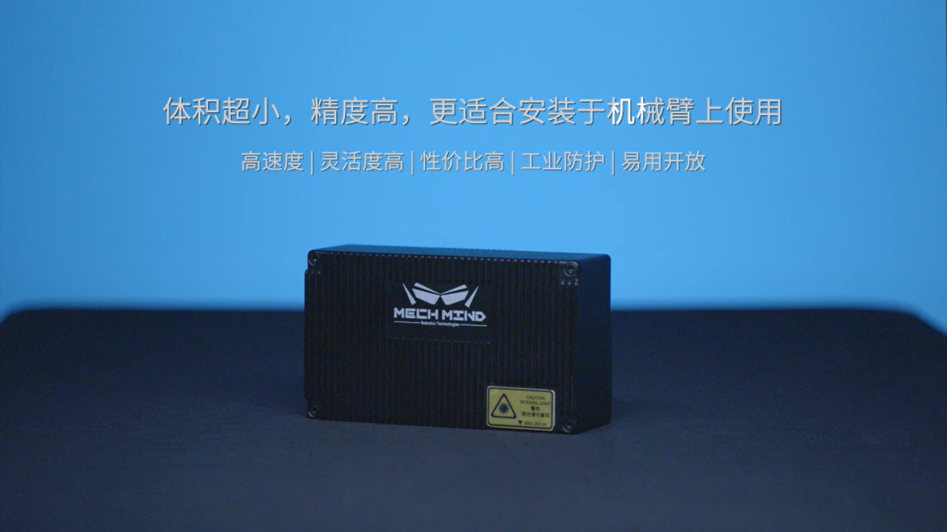 新升級Mech-Eye Nano工業(yè)級3D相機——超小體積、更高精度、更強工業(yè)防護