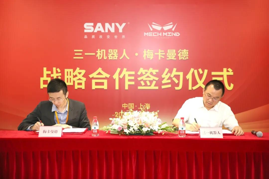 三一機(jī)器人與梅卡曼德在工博會(huì)上簽署戰(zhàn)略合作協(xié)議 三一機(jī)器人與梅卡曼德在工博會(huì)上簽署戰(zhàn)略合作協(xié)議