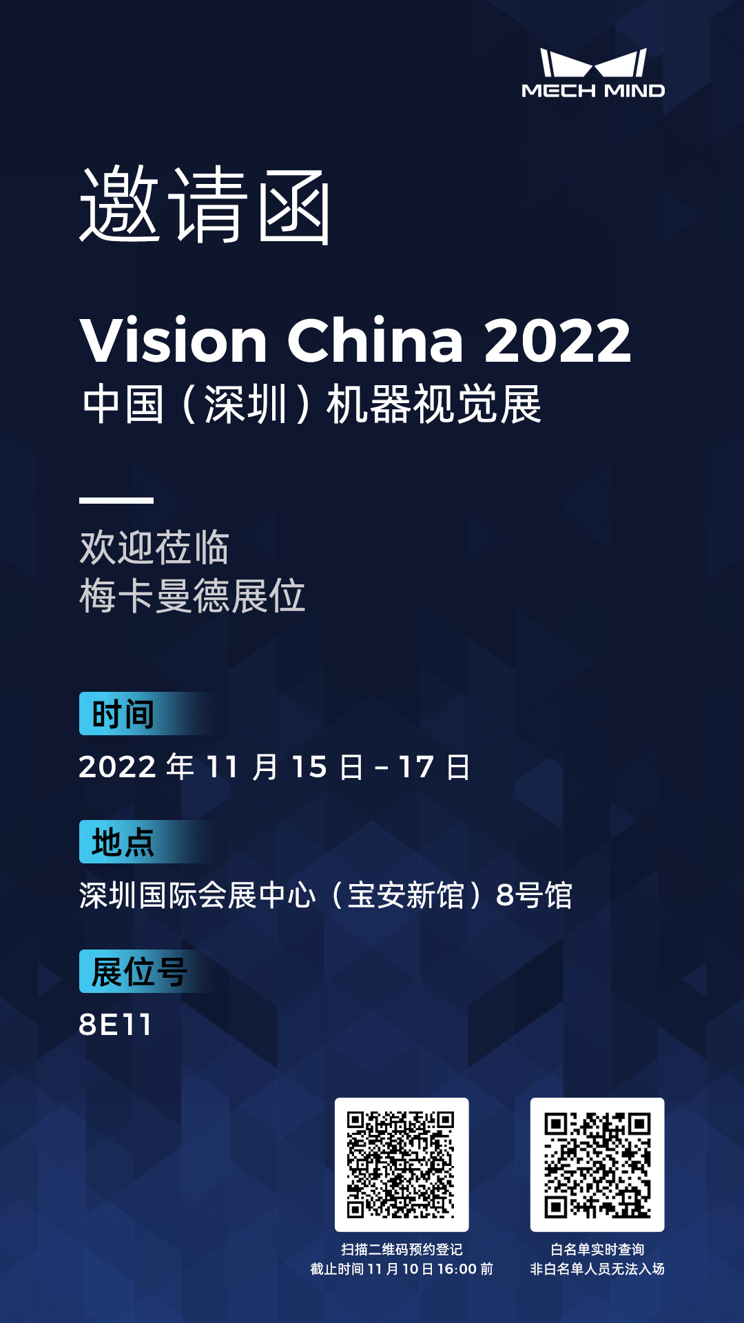 展會(huì)預(yù)告 | 梅卡曼德全線工業(yè)質(zhì)檢方案首次公開(kāi)亮相,邀您蒞臨15-17日深圳Vision China 展會(huì)預(yù)告 | 梅卡曼德全線工業(yè)質(zhì)檢方案首次公開(kāi)亮相,邀您蒞臨15-17日深圳Vision China