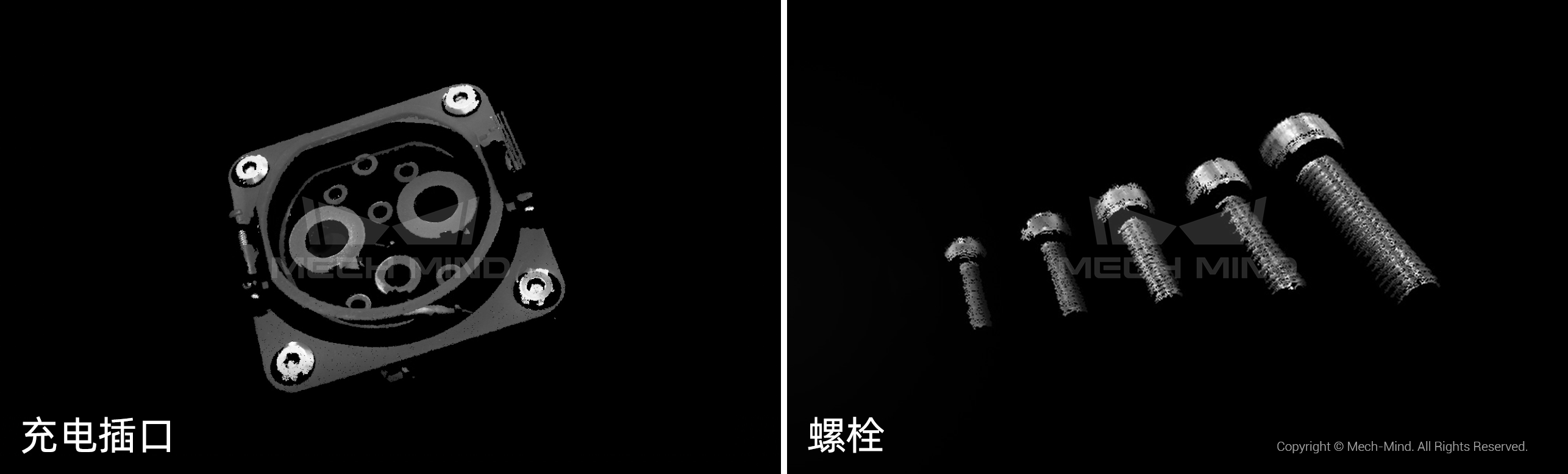 遠/中/近距離Mech-Eye工業(yè)級3D相機，滿足汽車行業(yè)生產(chǎn)精度、視野、抗環(huán)境光多維需求